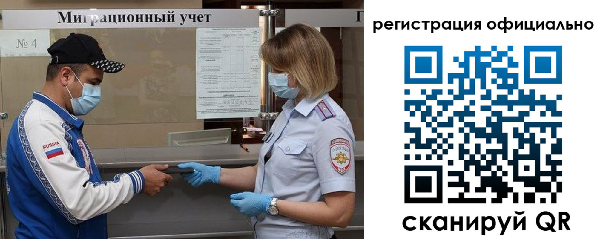 временная регистрация для школы в Хотьково