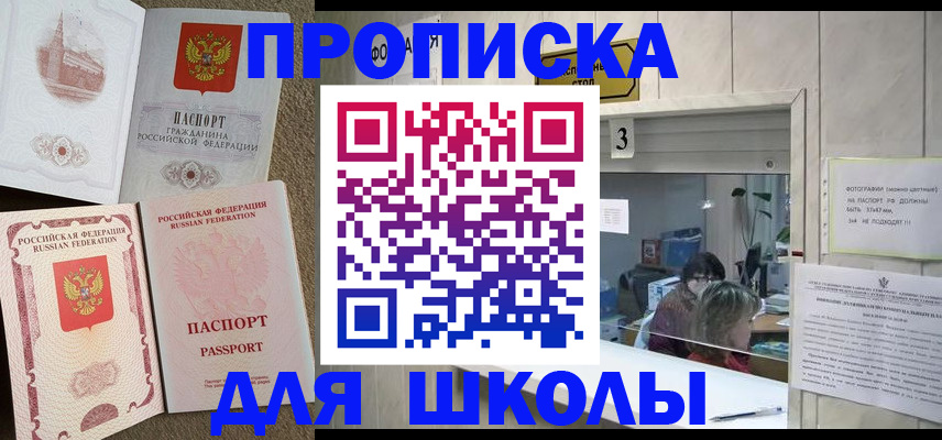 временная регистрация надежно в Хотьково