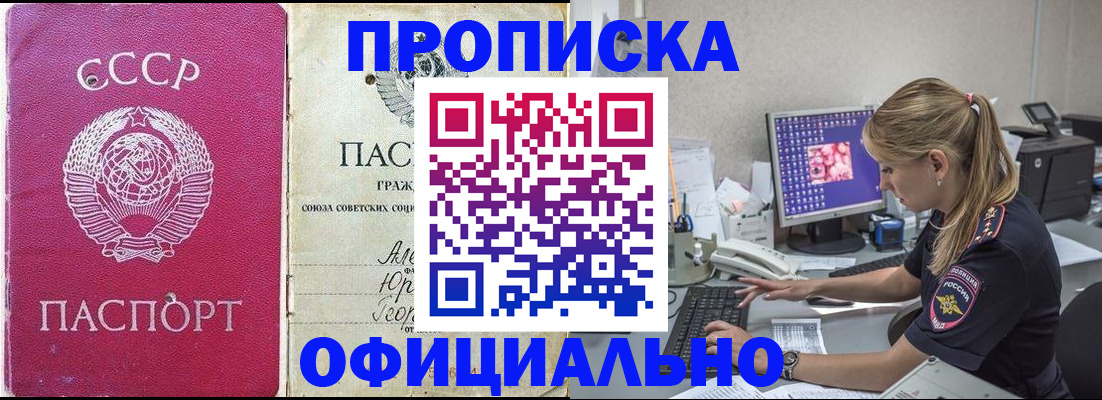 миграционный учет в Хотьково