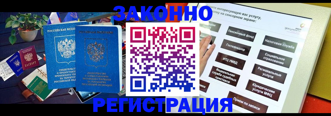 регистрация для дет. сада в Хотьково
