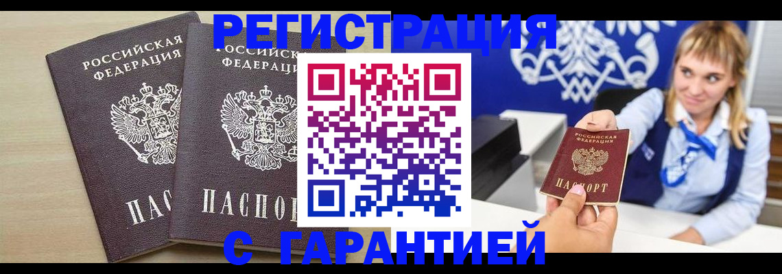 прописка иностранных граждан в Хотьково